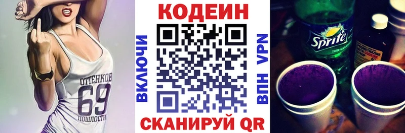 Кодеиновый сироп Lean Purple Drank  Псков 