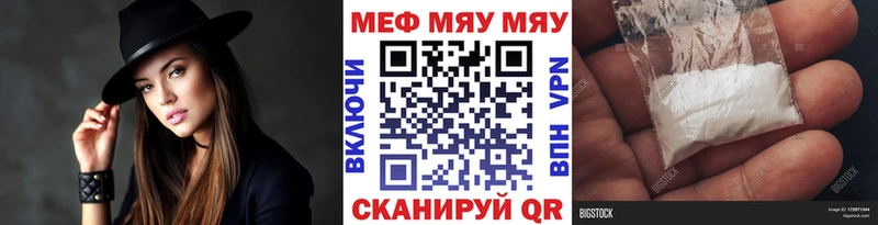 купить  цена  Псков  МЯУ-МЯУ кристаллы 
